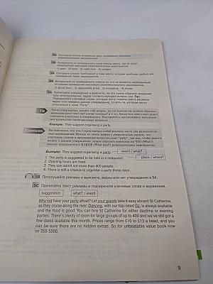 EXAM DRIVE. Учебное пособие для подготовки к единому государственному экзамену по английскому языку