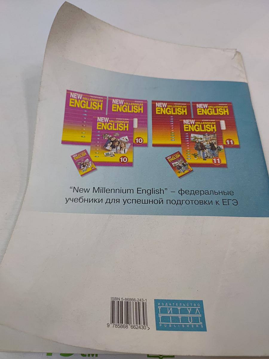 EXAM DRIVE. Учебное пособие для подготовки к единому государственному экзамену по английскому языку