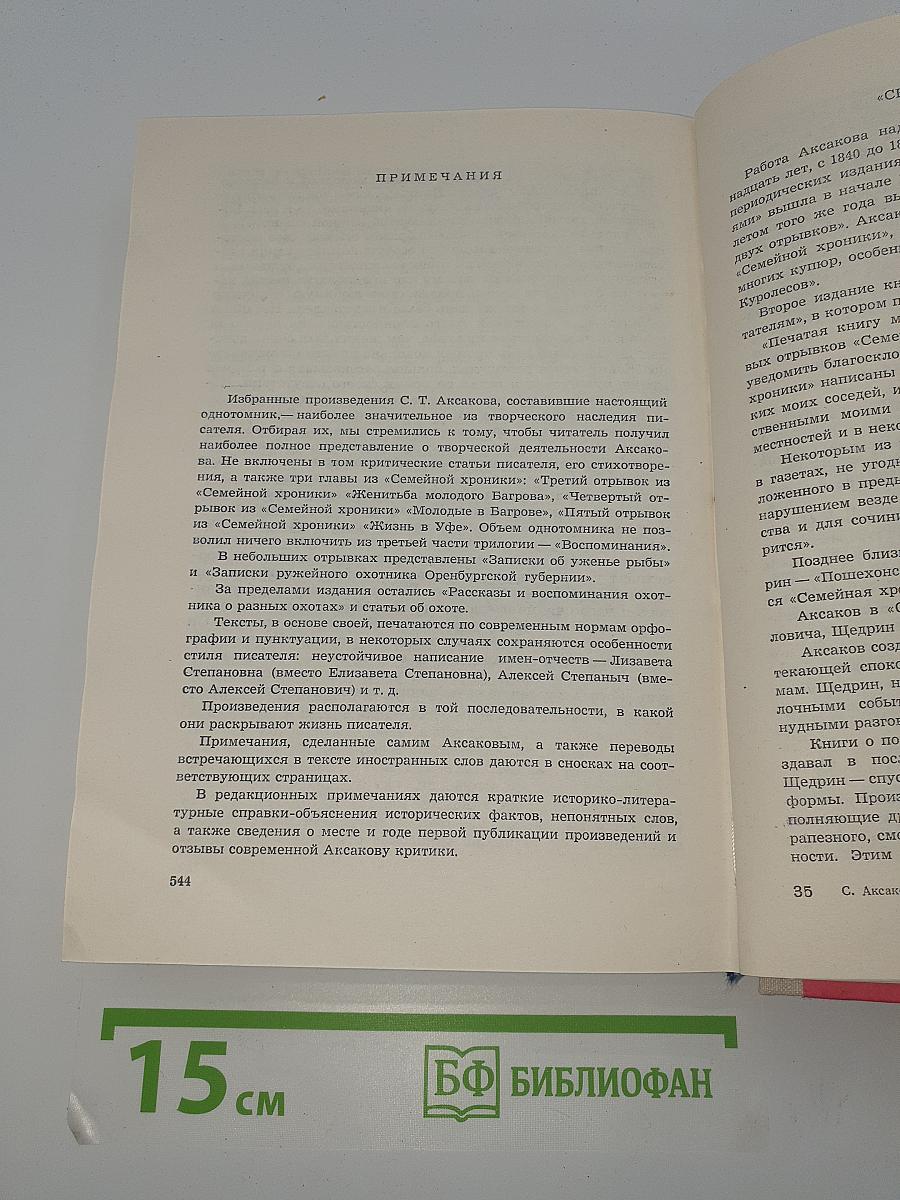 Избранное