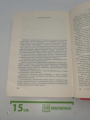 Избранное