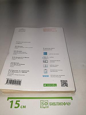 Биология. Человек. 8 класс