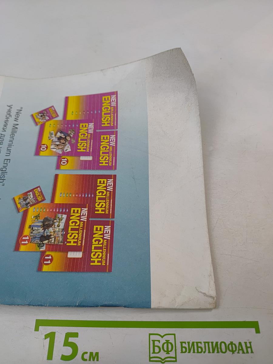 EXAM DRIVE. Учебное пособие для подготовки к единому государственному экзамену по английскому языку