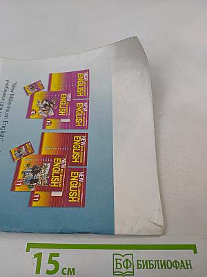 EXAM DRIVE. Учебное пособие для подготовки к единому государственному экзамену по английскому языку