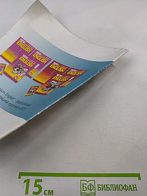 EXAM DRIVE. Учебное пособие для подготовки к единому государственному экзамену по английскому языку