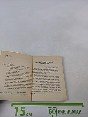 Лечение соками