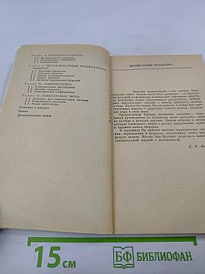Задачи по математике. Алгебра и анализ