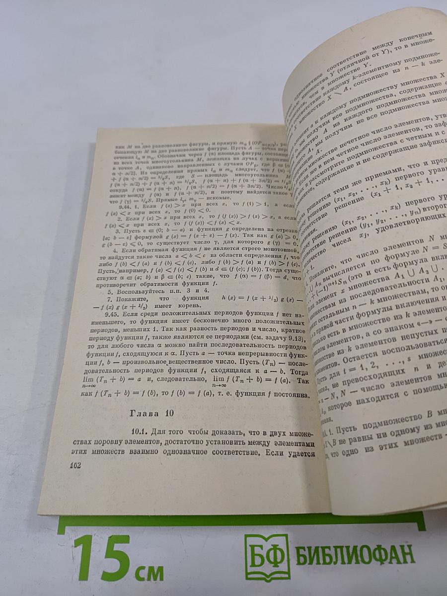 Задачи по математике. Алгебра и анализ