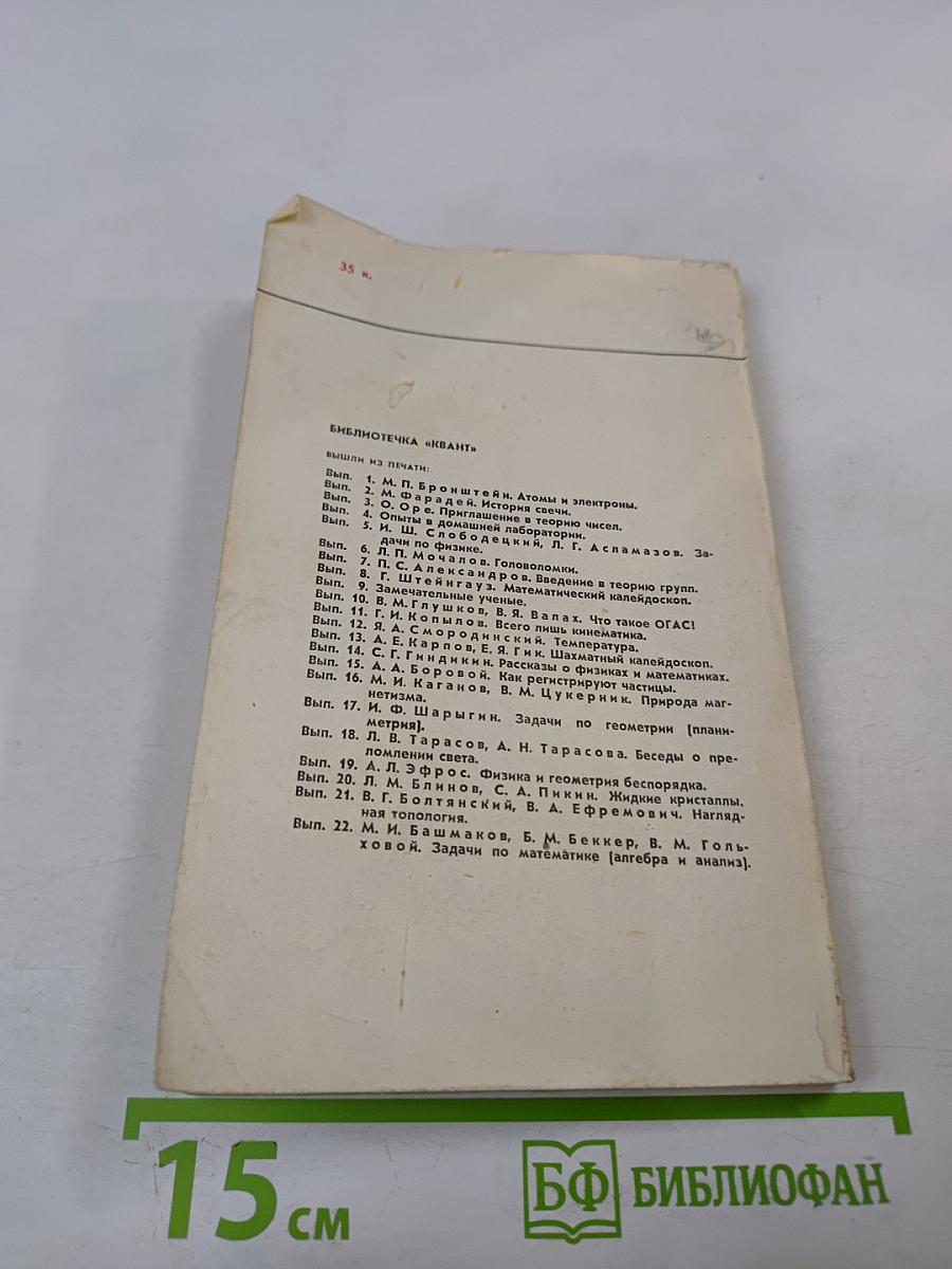 Задачи по математике. Алгебра и анализ