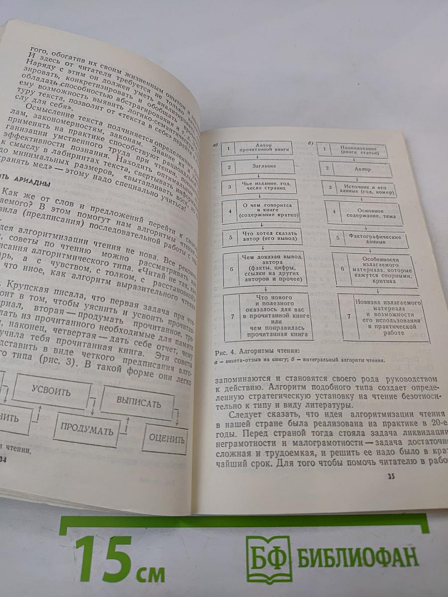 Учим... читать