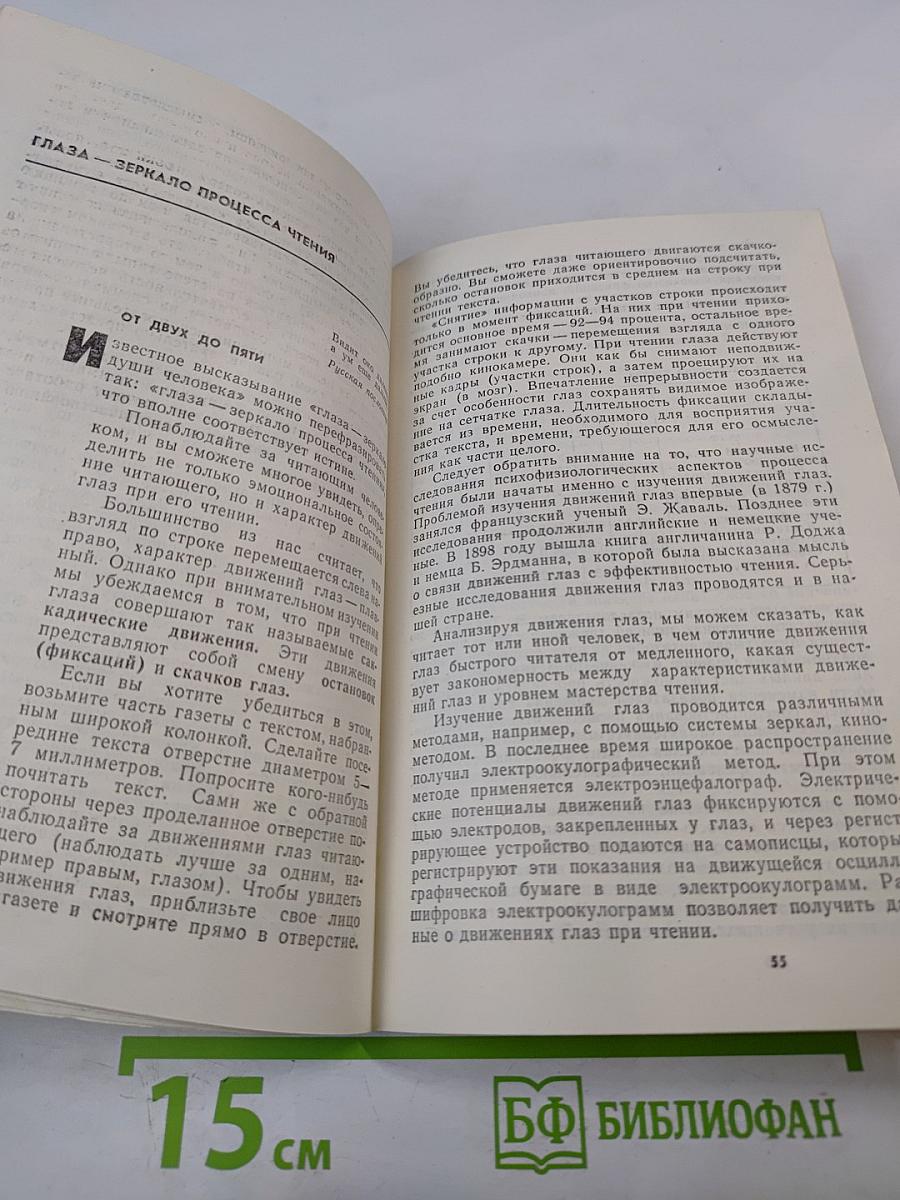 Учим... читать