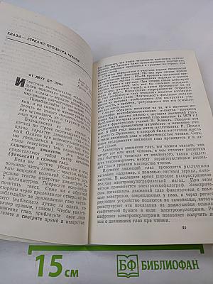 Учим... читать