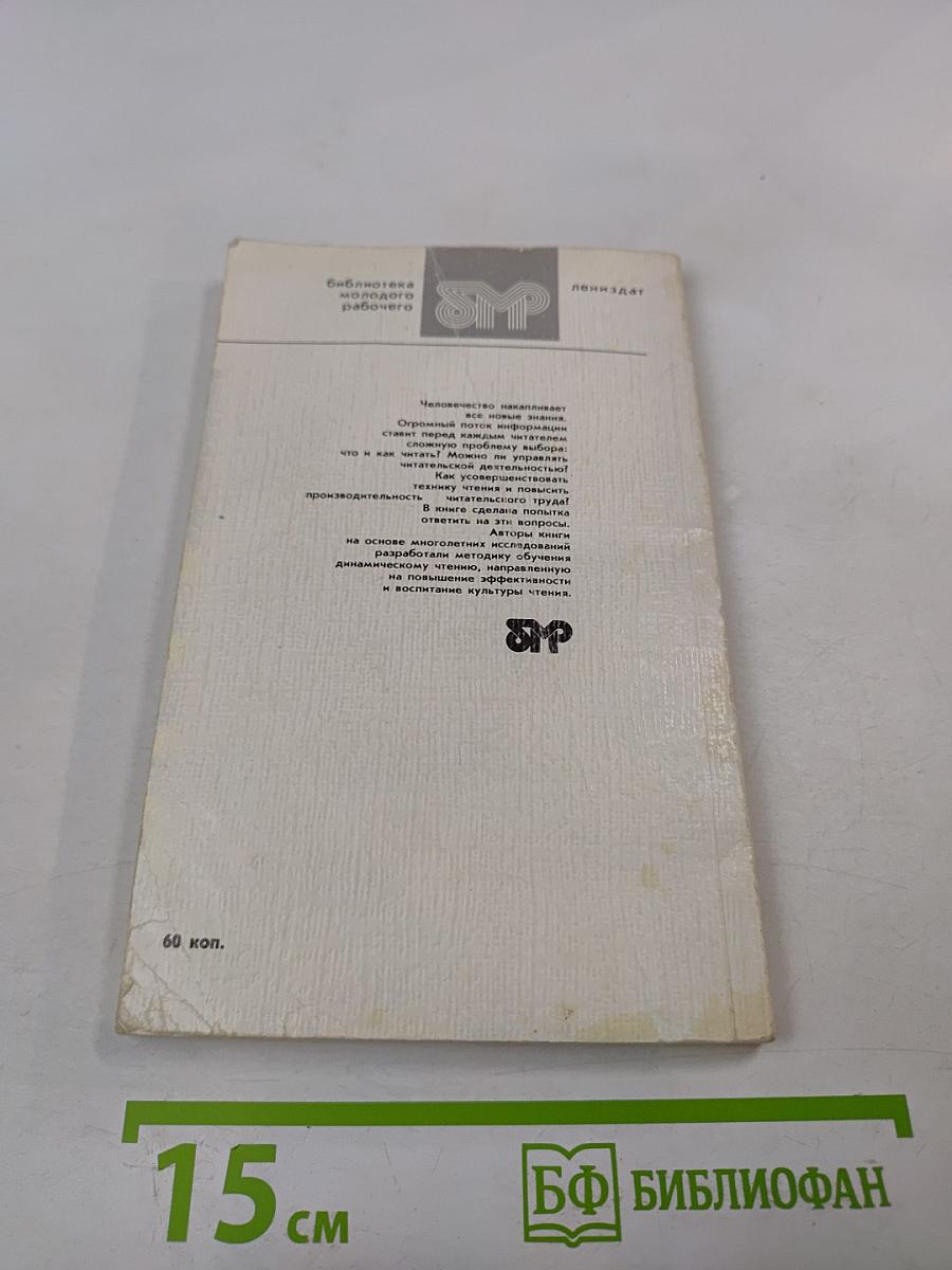 Учим... читать