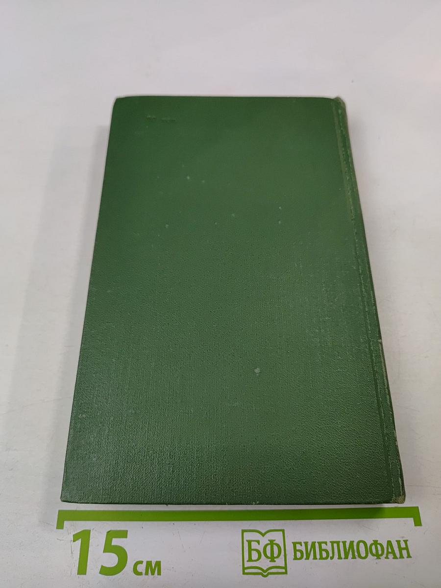 Михаил Шолохов. Собрание сочинений в восьми томах. Том 1