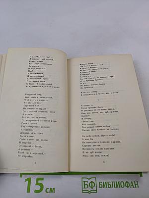 Даль памяти