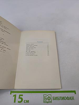 Даль памяти