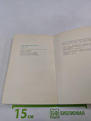 Даль памяти