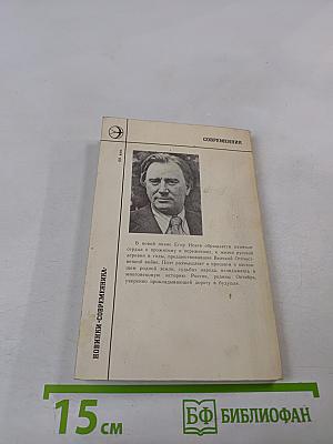 Даль памяти