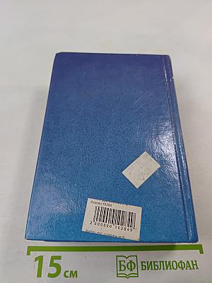 Англо-русский словарь