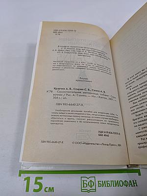 Самостоятельная ветпомощь собаке