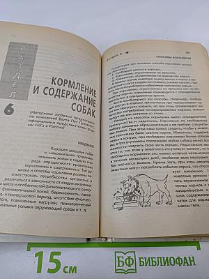 Самостоятельная ветпомощь собаке