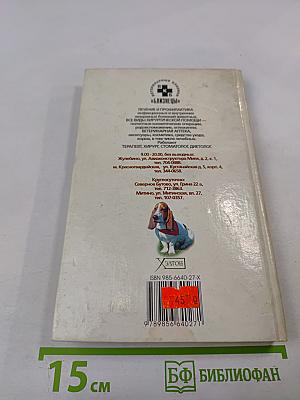 Самостоятельная ветпомощь собаке