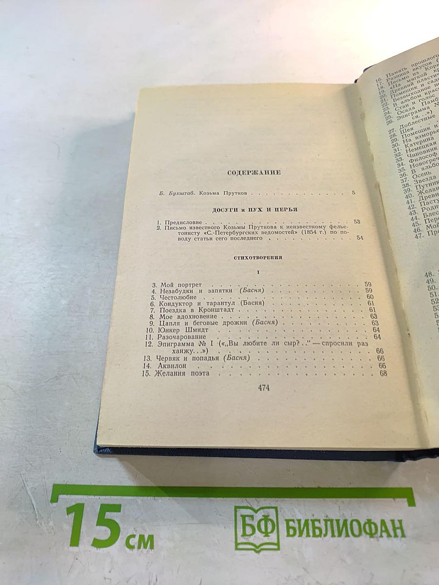 Полное собрание сочинений