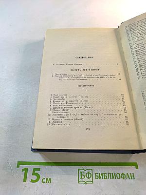 Полное собрание сочинений