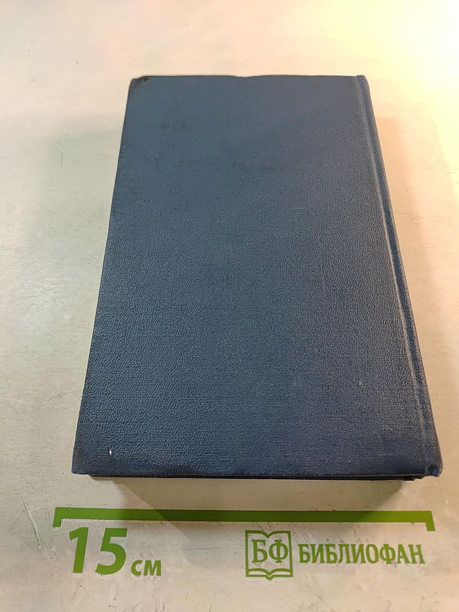 Полное собрание сочинений