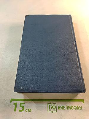 Полное собрание сочинений