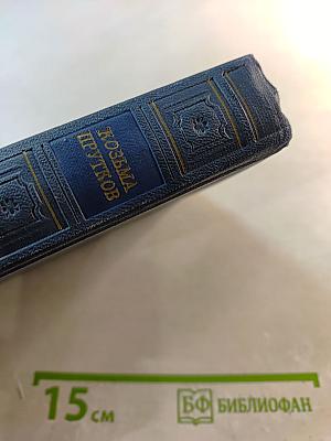 Полное собрание сочинений