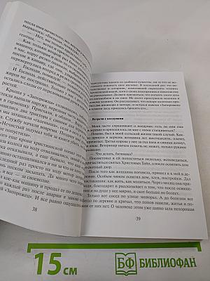 Самое главное