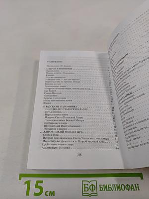 Самое главное