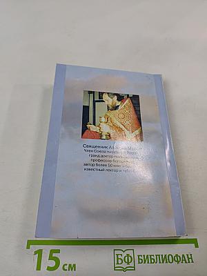 Самое главное