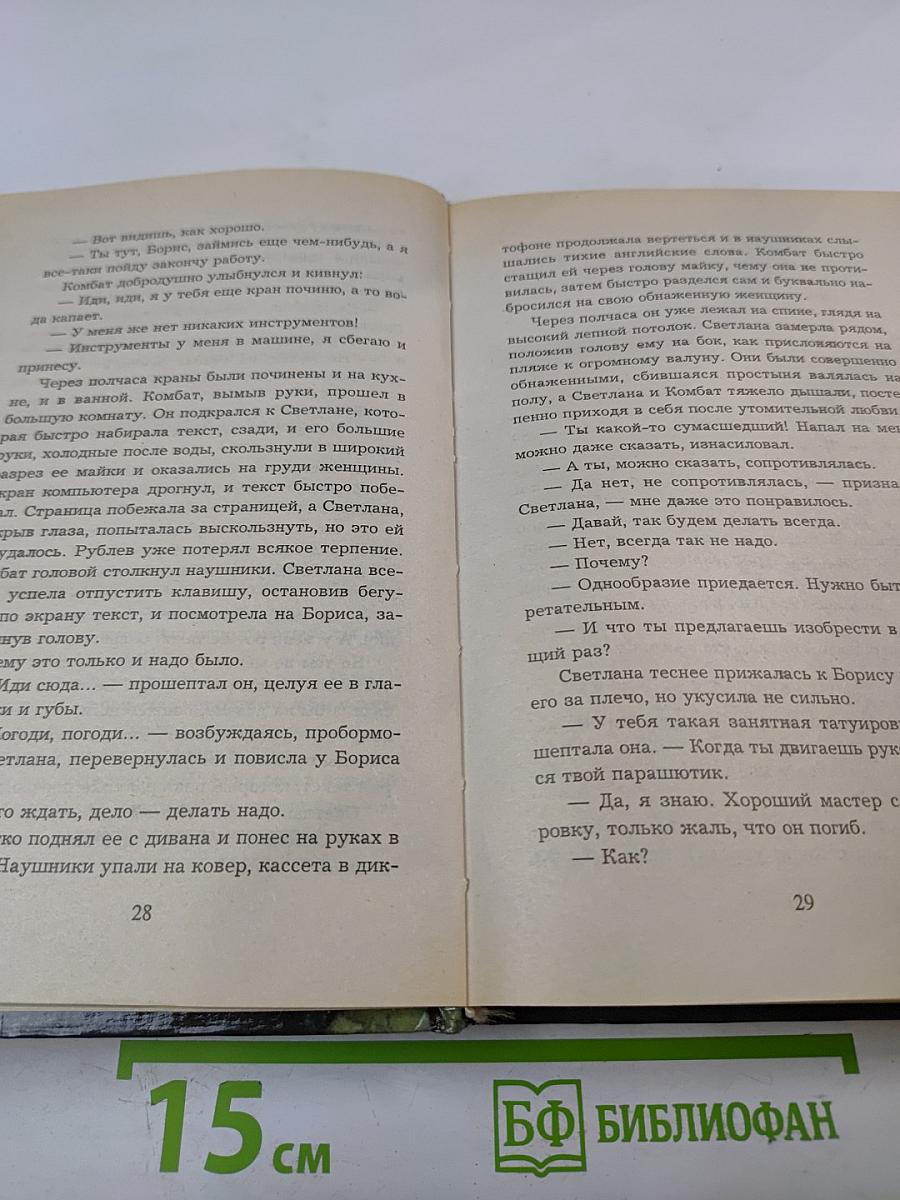 Комбат не ждет награды