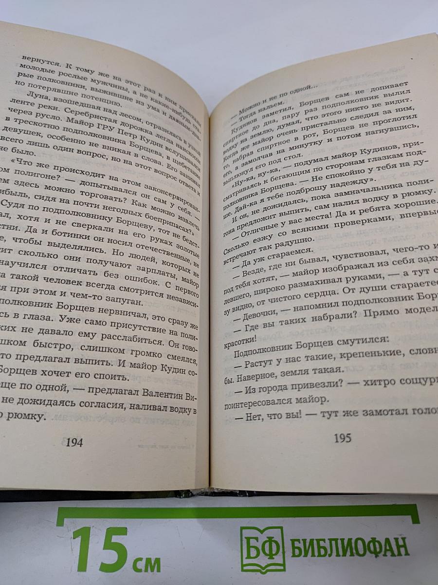 Комбат не ждет награды