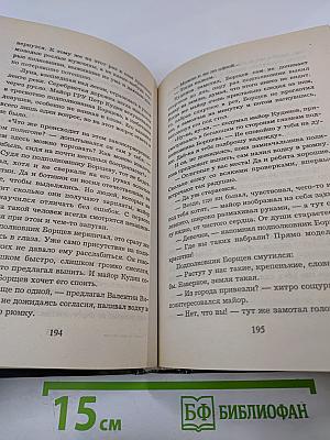 Комбат не ждет награды