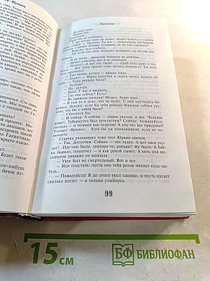 Калина красная. Повести и рассказы