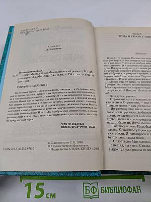 Ларт Многодобрый