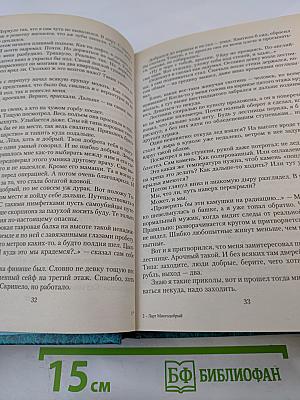 Ларт Многодобрый