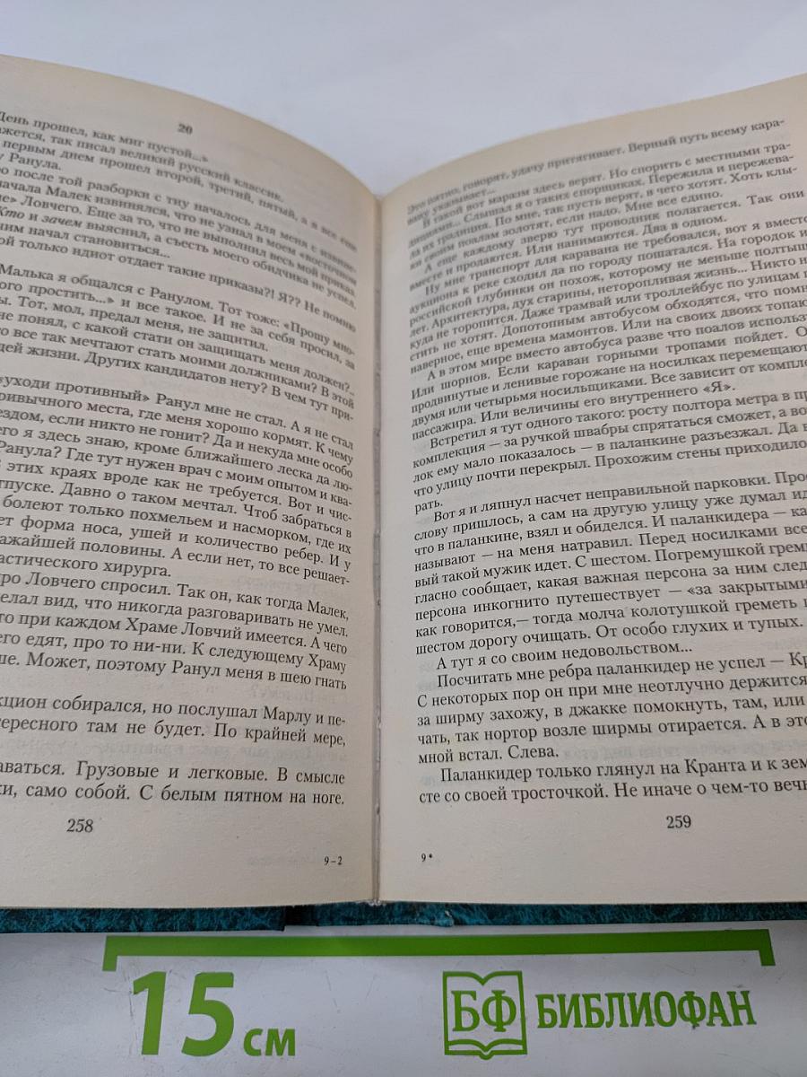 Ларт Многодобрый