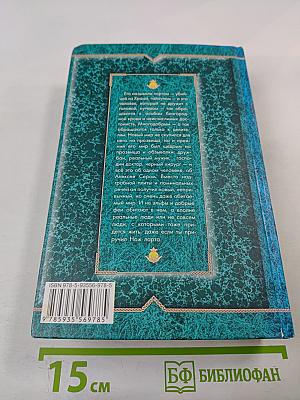 Ларт Многодобрый