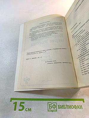 Карточные игры России