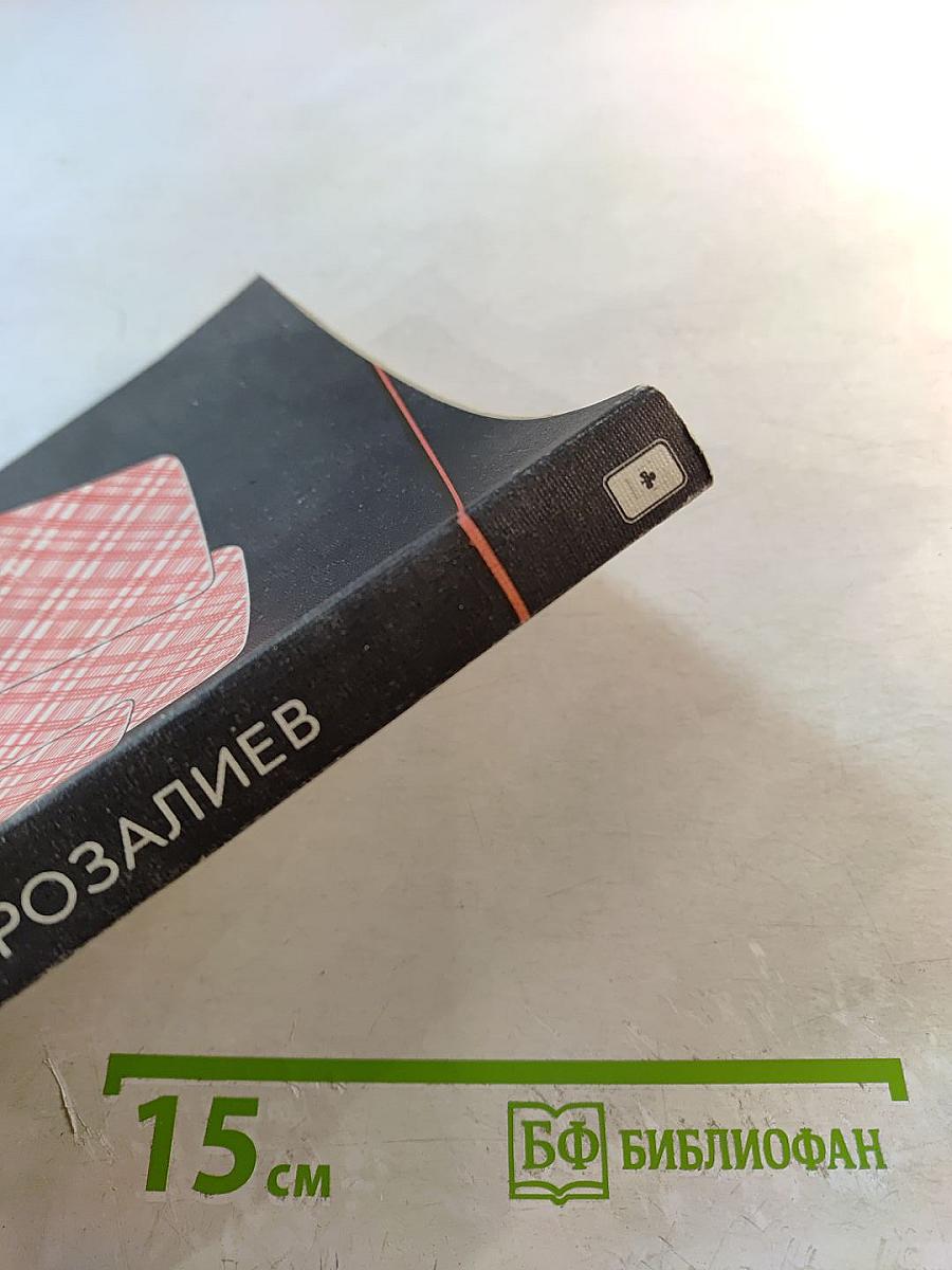 Карточные игры России