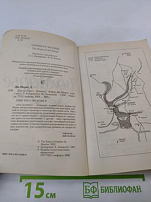 Дом на берегу