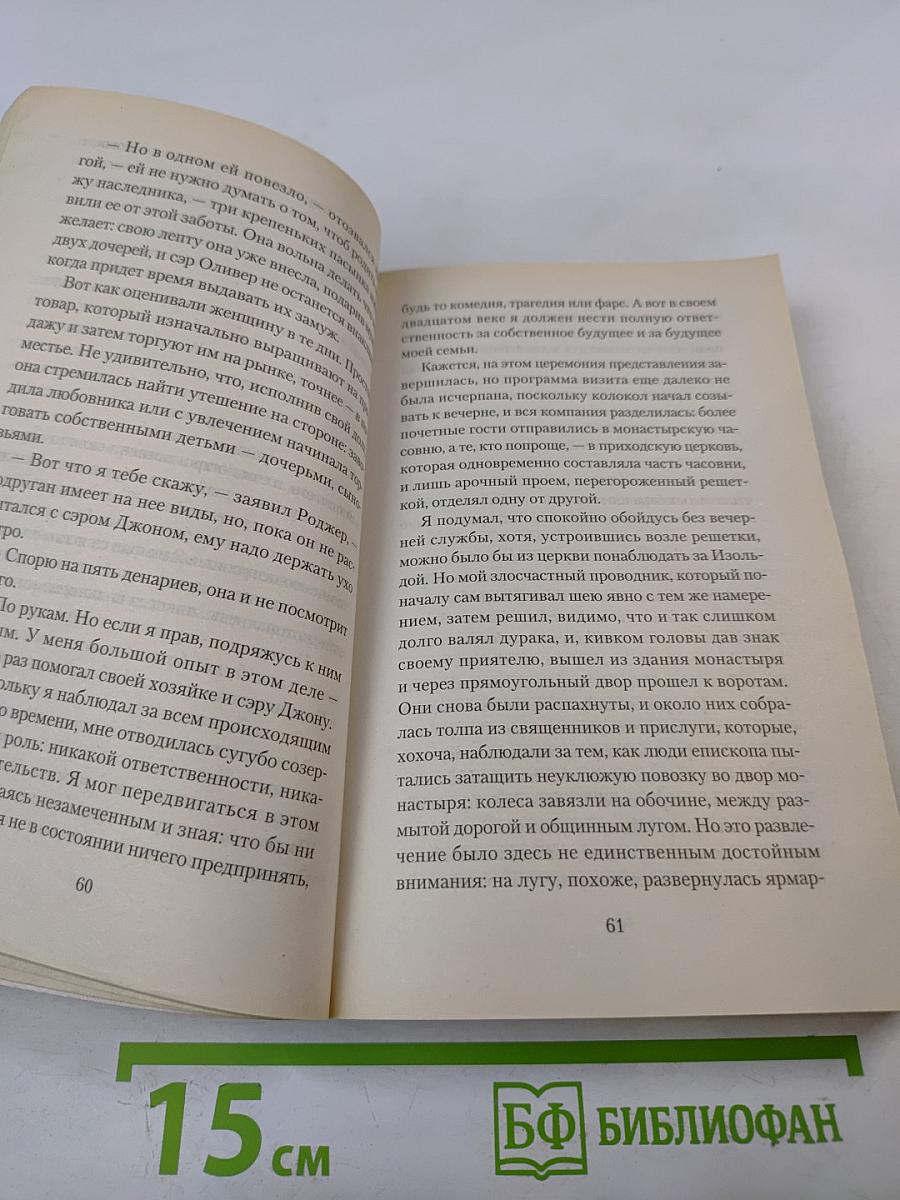 Дом на берегу