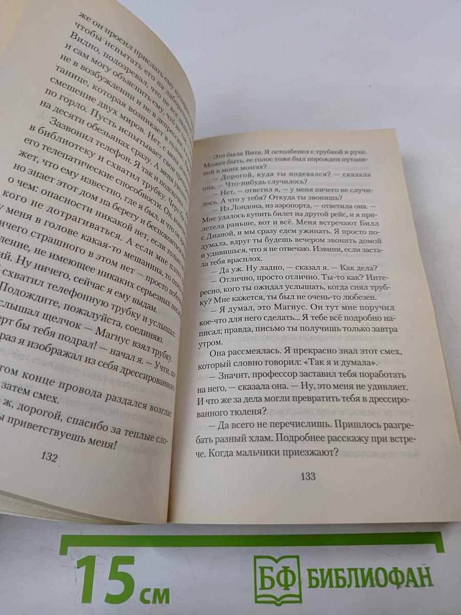 Дом на берегу