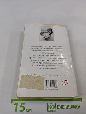 Дом на берегу