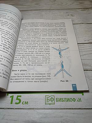 Физическая культура 5-6-7 классы