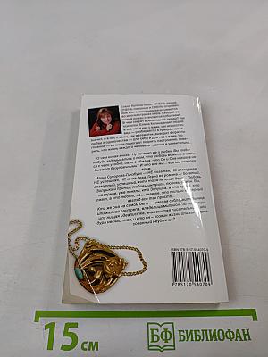 Профессорская дочка