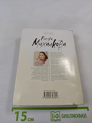 Водоворот чужих желаний